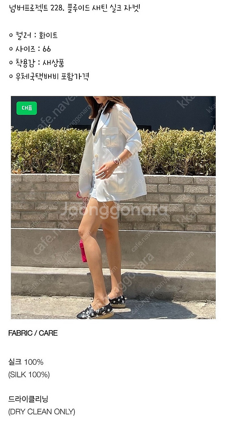(가격인하) 넘버프로젝트 228. 플루이드 새틴 실크 ...--0