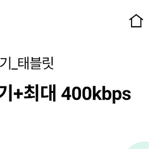 5g 데이터함께쓰기임대 월50gb