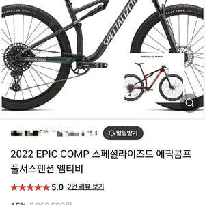 mtb 2022 스페셜라이즈드 에픽콤프xc풀샥