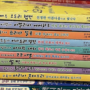 세상을 이끈 여성 파워