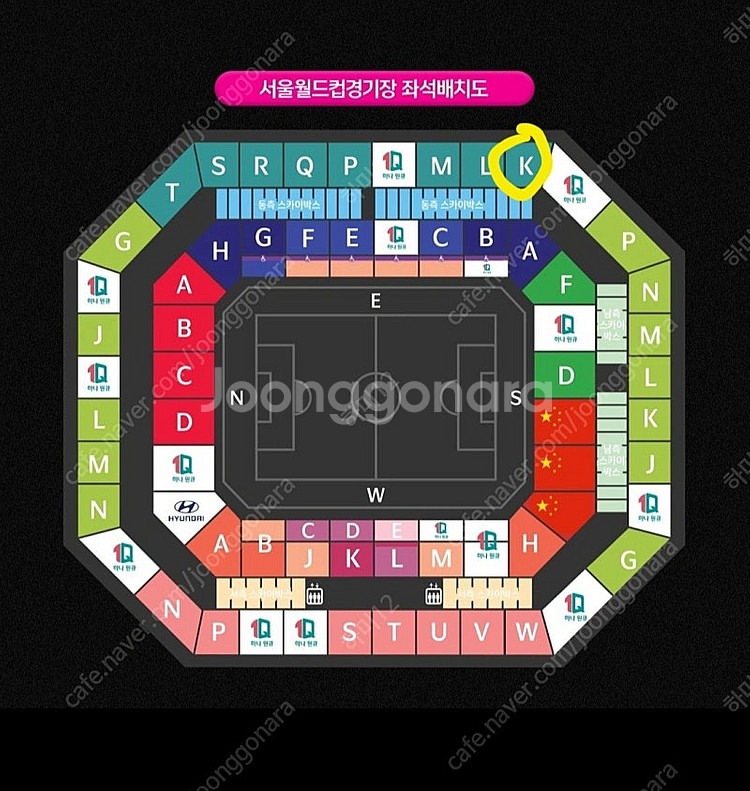 한국 중국 월드컵예선 2등석A 2연석 양도합니다.--1
