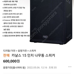 선거용 스피커 2개 (800W*2개) 믹서기 1개 포함