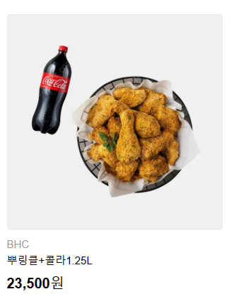 bhc치킨 팝니다. (뿌링클+콜라1.25) (맛초킹 콤보+1.25콜라