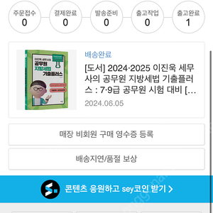 24-25이진욱 지방세법