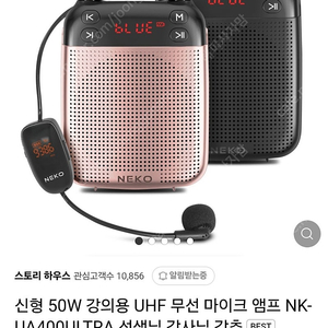 NK-UA400ULTRA 네코 최신형 강의용 강사용 마이크 핑크