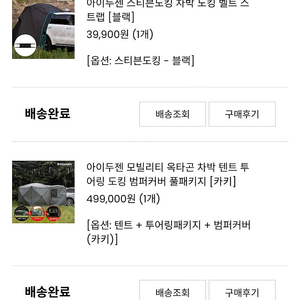 아이두젠 옥타곤 카키 투어링패키지