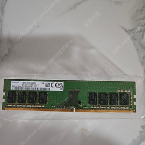 삼성 DDR4 2666 8GB 팝니다