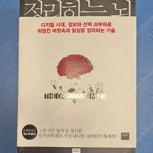 정리하는뇌