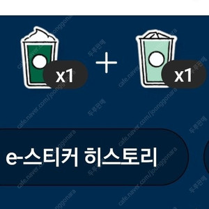 스타벅스 프리퀀시 일반3 미션1 팝니다.