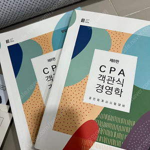 CPA 객관식 경영학