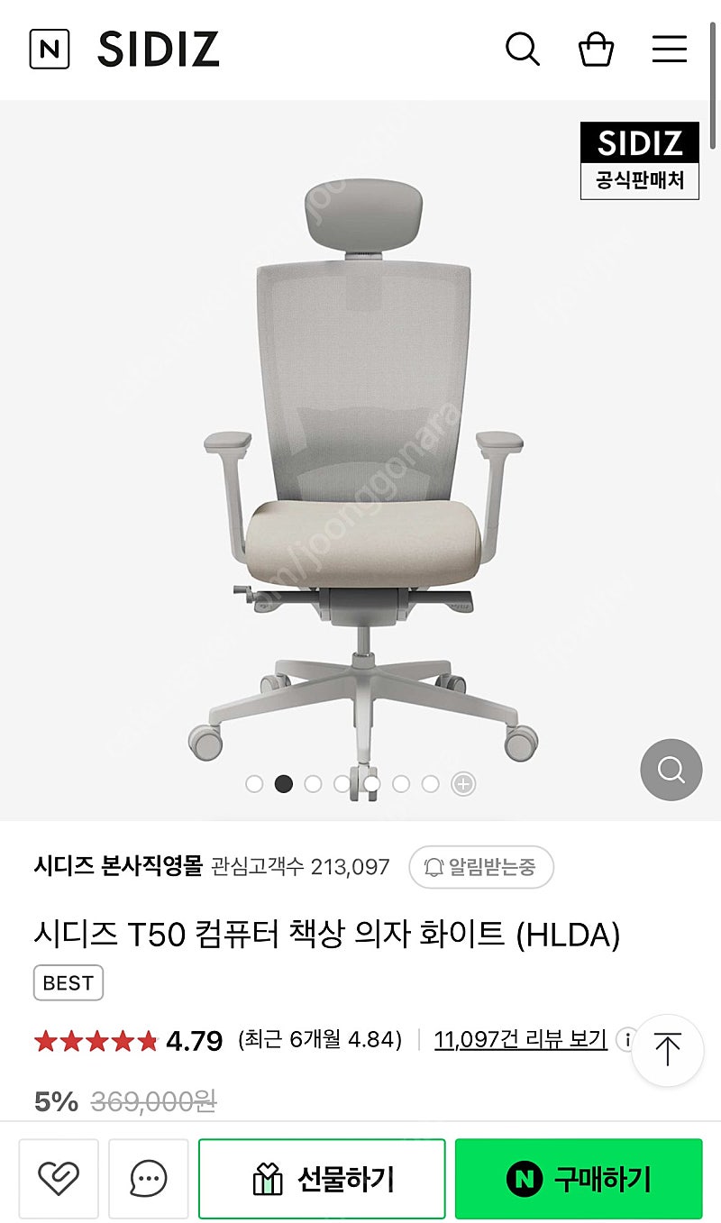 [새상품] 시디즈 T50 컴퓨터 책상 의자 화이트 (HLDA) 팝니다