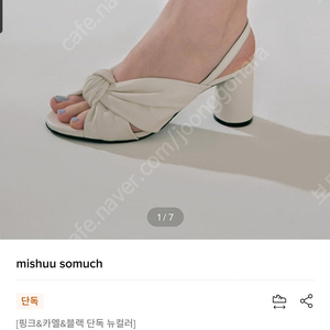 미슈쏘머치mishuu somuch샌들(새상품급)245/37반