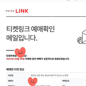 [엘지vs롯데] 6월16일 1루 3루 블루 네이비 4연석 2연석 LG 일요일 트윈스 자이언츠 잠실야구장 주말 야구티켓