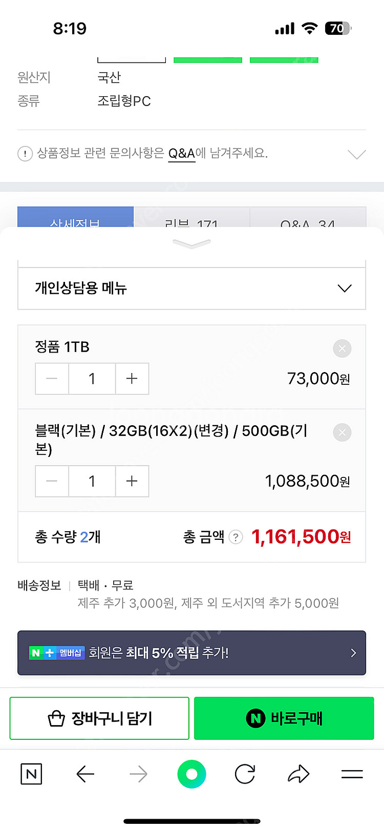 게이밍 pc i5 13400f, rtx4060 판매합니...--1