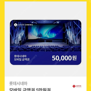 롯데시네마 모바일 5>4