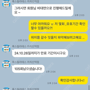 룩스필라테스 이용권