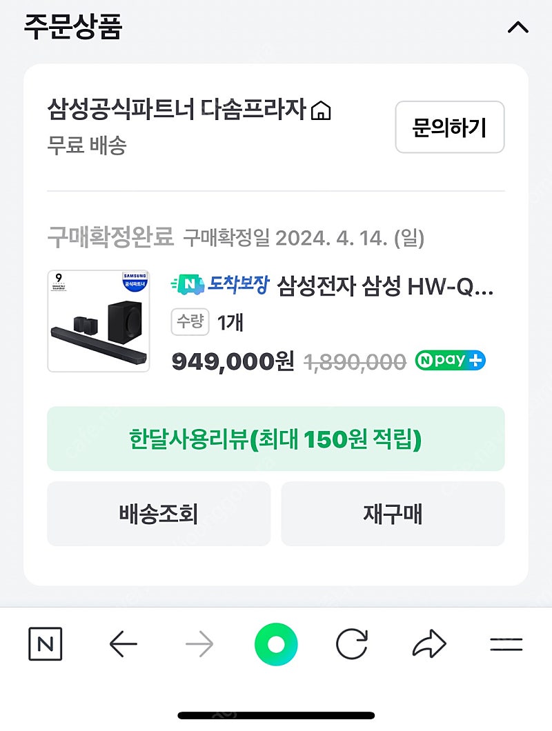 삼성전자 삼성 HW-Q990C/KR 11.1.4채널 블루투스 사운드바 Q