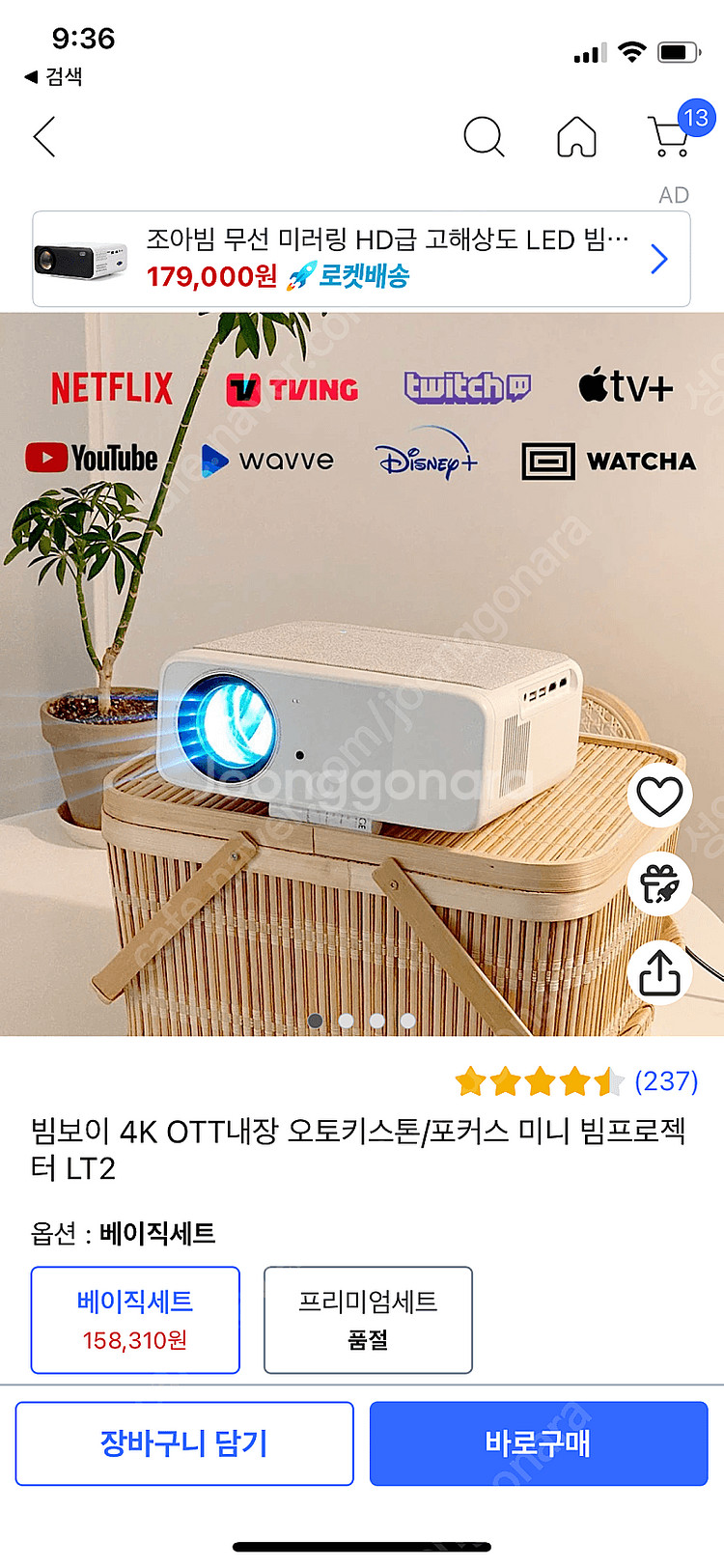 Smart Projector LT2--0