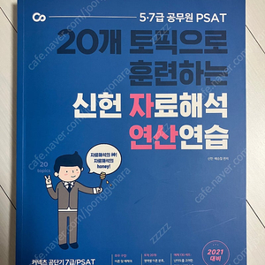 신헌 자료해석