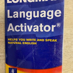 [LONGMAN] lANGUAGE Activator (Second Edition) 영영사전 책 1권 판매(택배비포함)