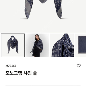 루이비통 M73658 모노그램 샤인 숄 블루누에