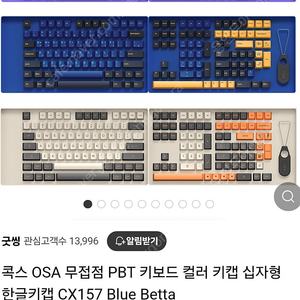 (신품)COX OSA(=MA) PBT 키캡 (CX158 PBT)