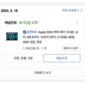 2024 맥북 에어 M3 13인치 512gb 10코어