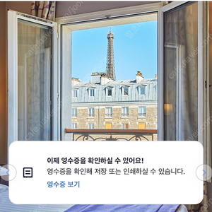 파리 15구 호텔 르 를레 생 샤를 9월 29일(일) - 10월 5일(토) 6박 양도합니다