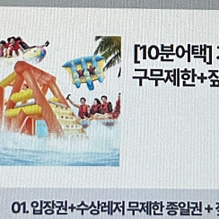 가평 몰디브 수상레저 빠지 ~6/20 사용사능