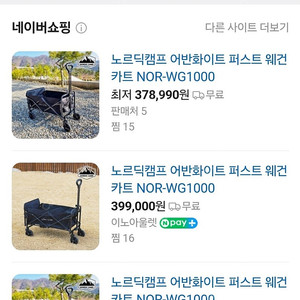 노르딕 어반퍼스트 웨건