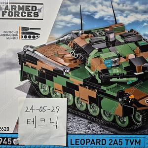 코비블럭 탱크 2620 독일 LEOPARD 2A5
