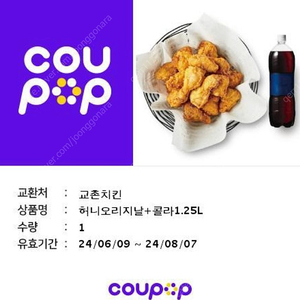 교촌 허니오리지날