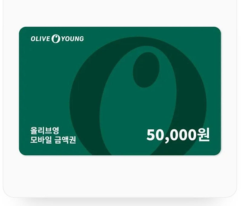 올리브영 5만원 금액권 46500원