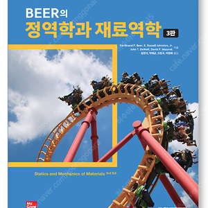 대학 전공서적 팝니다 (BEER의 정역학과 재료역학, 토질역학, KREYSZIG 공업수학)