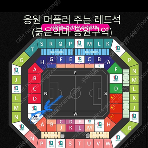 A매치 대한민국 중국전 현대자동차팬존(기존 레드석 응원용품 제공 )