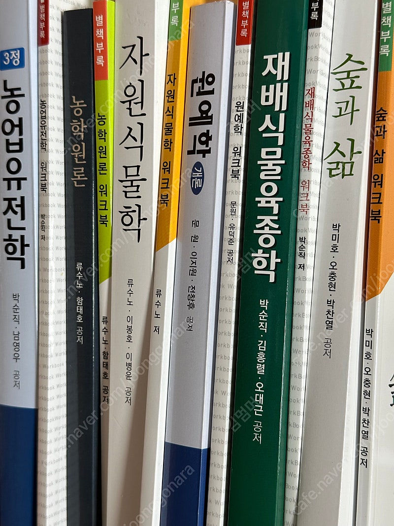 한국방송통신대학교(방통대)농학과 교재 6권 일괄판매 (워크북 포함)