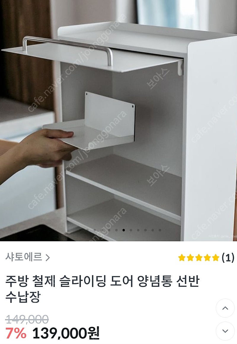 주방 수납장 철제 슬라이딩도어 수납장