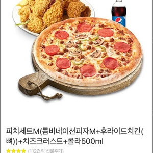 피자나라 치킨공주 피치세트 M 판매합니다