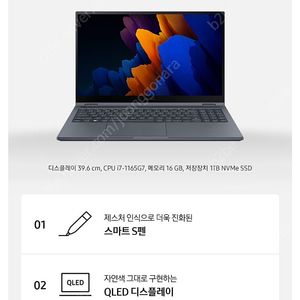 삼성 갤럭시북 플렉스2 1tb