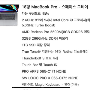 2019년형 인텔 맥북 프로 고급형 CTO 16인치