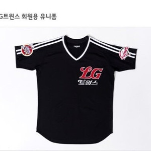 LG트윈스 20년도 멤버십 유니폼(블랙) 95 새제품 판매
