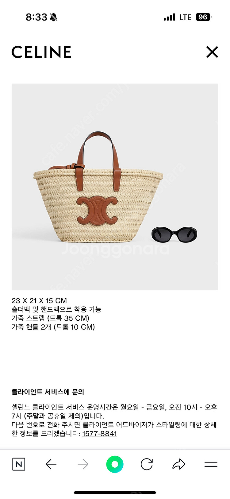 샐린느 라탄백 새제품--6