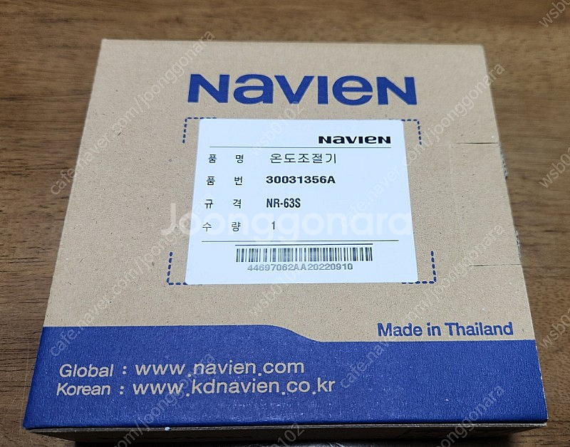 경동나비엔 온도조절기 NR-63S / 30031356A--1