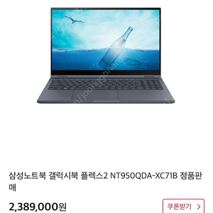 삼성 노트북 플렉스2 NT950QDA-XC71B