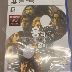 PS5 용과같이8 미개봉 팝니다.