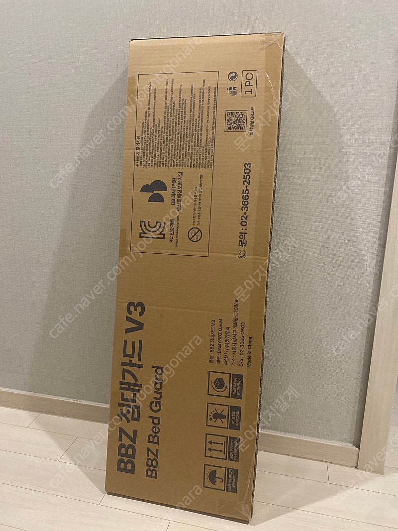 BBZ V3 침대가드 화이트 198 1개 판매