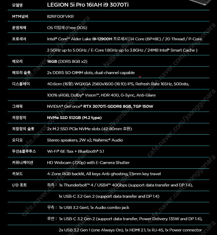 레노버 리전 5i Pro 16IAH / i9-12900H & 3070Ti & 512GB & 16GB--7