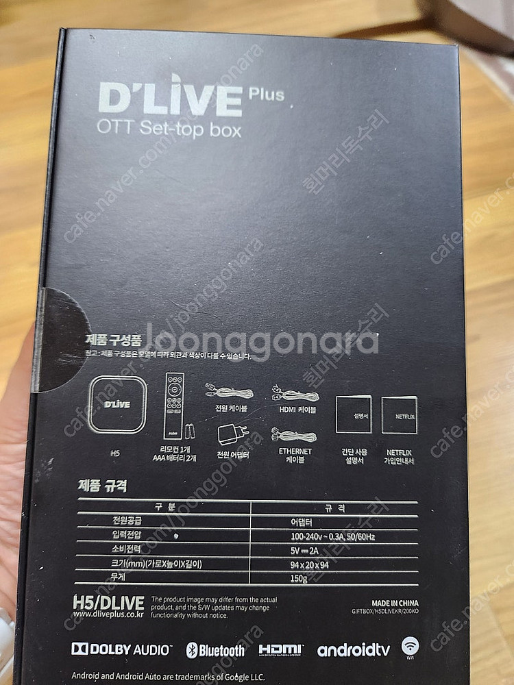 미개봉 Ott 딜라이브 셋톱박스 미개봉 7만원에팝니다 서울--1