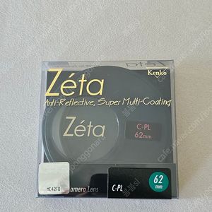 Zeta CPL 62mm 카메라 필터 판매
