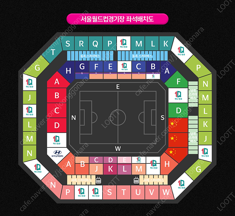 축구 대한민국 vs 중국 중국전 레드존 레드석 3등석 2연석 4연석 KFA